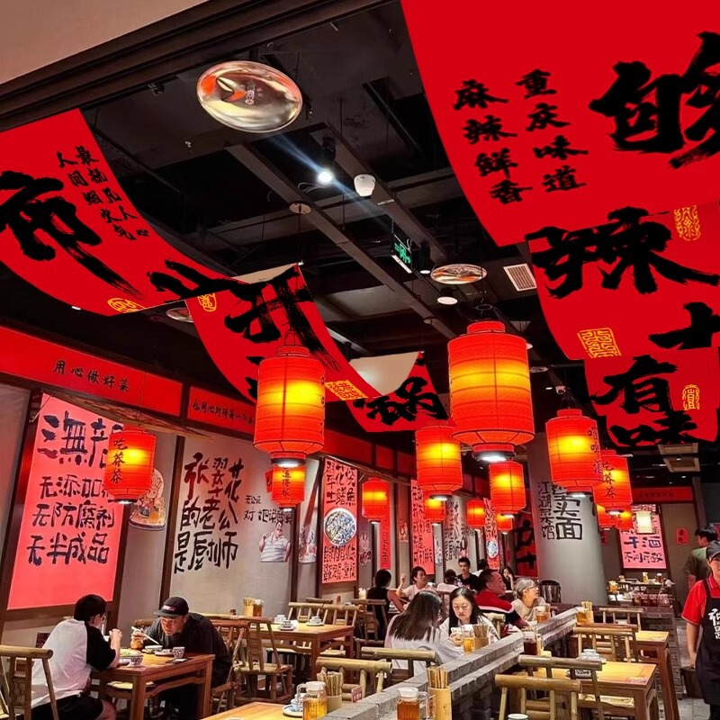 市井火鍋店の天幕焼きは店風の天井を割って雰囲気感のある背景布を飾っている|undefined