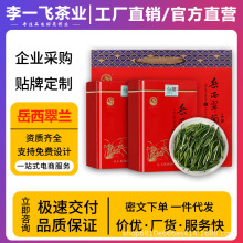 正宗岳西翠兰 2025新茶安徽安庆国宾礼茶高山嫩芽翠尖绿茶叶批发