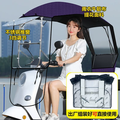 Elektromobil üçün ön şüşə çətiri (günlük) — Canopy - assembled-and-shipped-fast-and-fully-folded-high-end-sliding-window-purple-jacquard-the-car-has-a-rearview-mirror-model-reflector-to-take-this-photo
