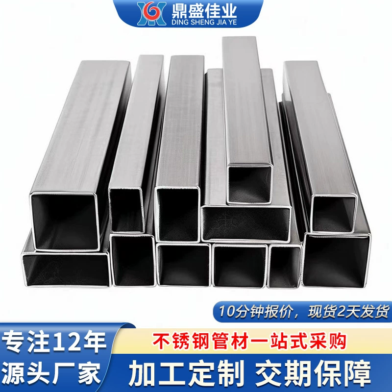 Обработка и изготовление на заказ квадратных труб из нержавеющей стали 304, прямоугольных труб из нержавеющей стали, квадратных труб из нержавеющей стали 316L