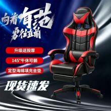 家用网吧电竞椅可平躺升降旋转游戏座椅网咖办公人体工学椅批发