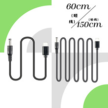 �Դ�B�Ӿ�5521DC���DType-C�~��5v 9v 12v����60cm 1.5�׃ɷN