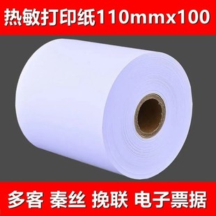 ����110x100������ӡ��110*100�t�����Ʊ����110��̎�����Փ�