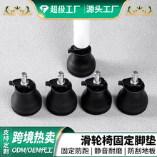批发电脑椅腿垫止滑两用滚轮耐磨保护地板滑脚套轮椅固定脚垫餐椅