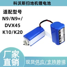 �m�����˹�ߵؙC����N9/N9+늳����DVX45/K10/K20ԭ�b늳���Q