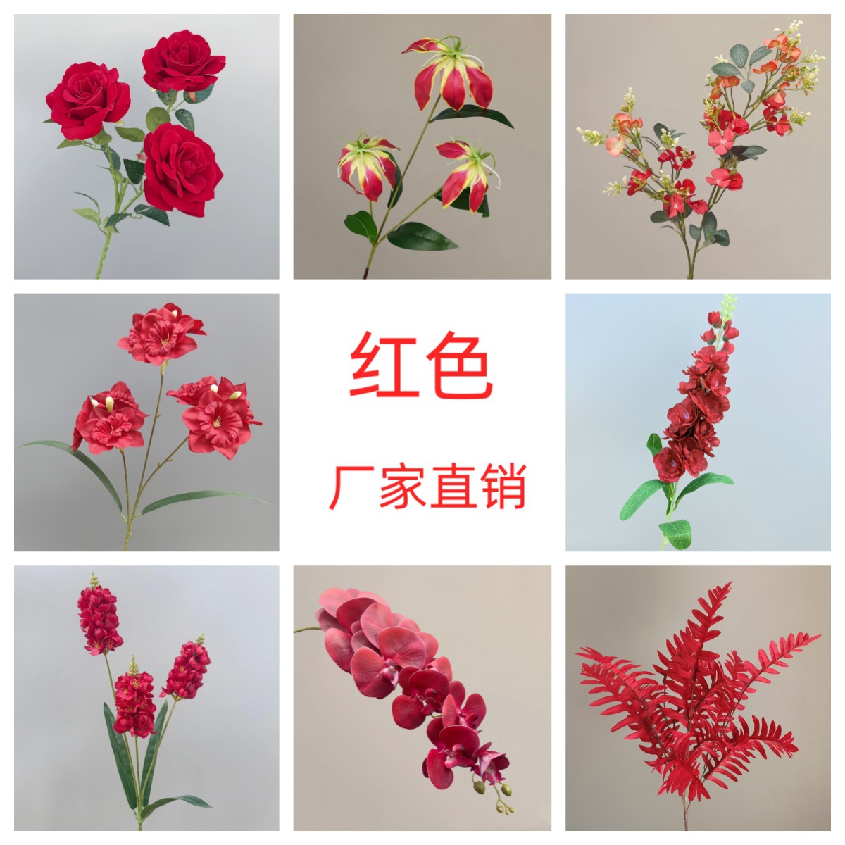 红色仿真花婚庆用花玫瑰绣球蝴蝶兰百合满天星假花红色仿真花批发