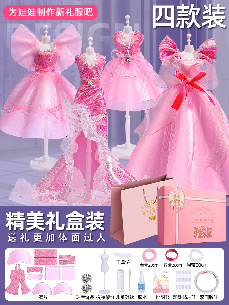 선물상자 + 선물가방 : N스타일 + 4인용 테이블 [옷 4벌 제작]