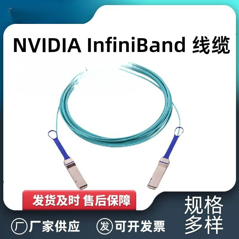 Активный оптический кабель MFA1A00-C015 QSFP28, совместимый с оптическим кабелем Nvidia Mellanox Switch IB