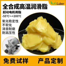 全合成高温润滑脂耐高温200度谐波减速器轴承齿轮润滑脂极压