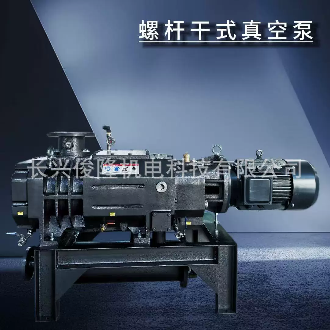 干式螺杆真空泵化工制药无油真空泵真空机组运行稳定耐腐蚀源头厂