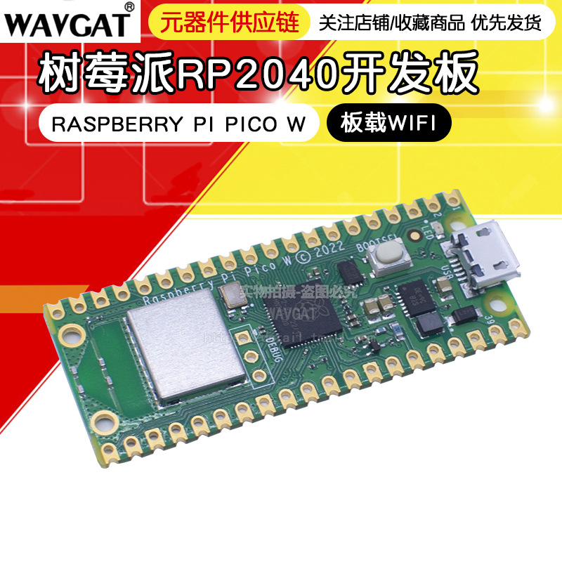 树莓派Pico开发板raspberry pi PICO双核RP2040支持Mciro Python