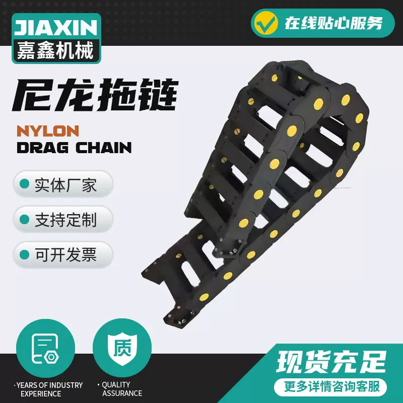 厂家销售增强机床尼龙拖链桥式静音万向托链坦克链塑料防护
