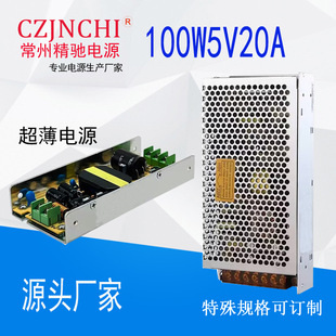 5V20A100W ultra-thin led power supply led window bar screen power supply full color display small size led bank screen