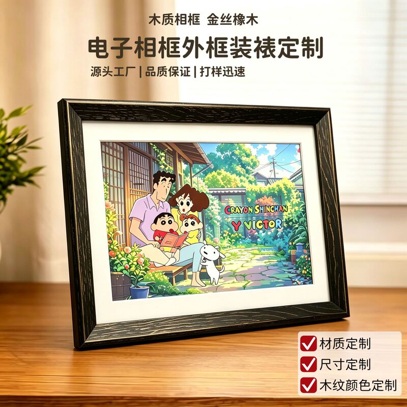 Multifunctional digital photo frame with customizable outer frame, electronic photo album, rotating images, electronic screen mounting, multi-size empty frame wholesale