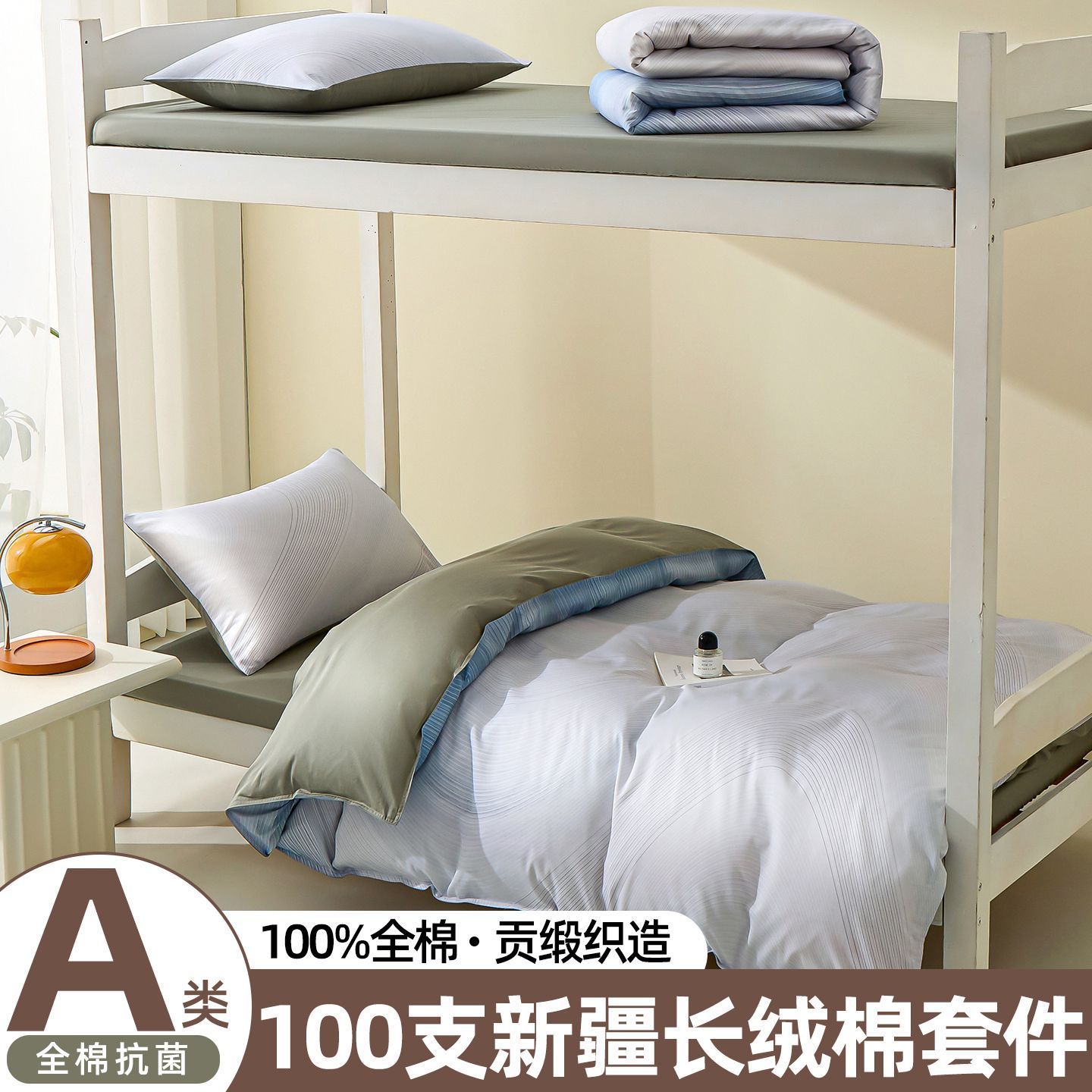 Cama de dormitorio de estudiantes de algodón largo 100S tres piezas de sábanas de algodón sábanas de cama única seis