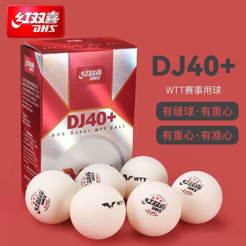 Подлинный красный парный WTT событие DJ40+Samsung настольный теннис, ABS материал, сшитые мячи