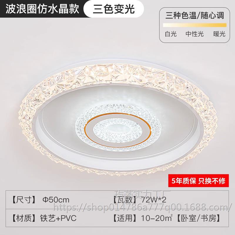 웨이브 서클 모조 크리스탈 모델 50CM 3색 조명 [리모컨 없음]