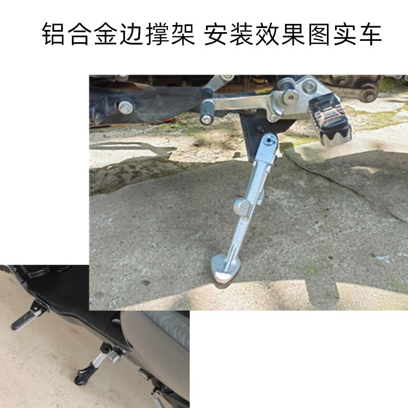 Suitable for Yadea Aima Green Source Taoling Electric Vehicle Side Stand Support Maverick 009 A7 Side Kickstand Single Support Side Stand