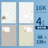 16K/B5 [Spring Breeze Xiangnuan] 4 volumes/68 photos each, 136 pages