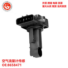 空气流量计传感 8658471 9202199 197408-0040 L32113215 MF20129