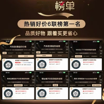 Car Tire Anti-Slip Chains, Universal Tire snow chain