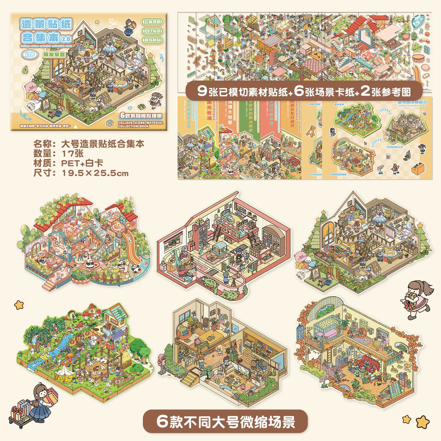 Una colección de escenas en miniatura, pegatinas 3D, pegatinas de paisajismo para niños y niñas, pegatinas de cuentas de mano de celebridades de Internet, cabina de bricolaje