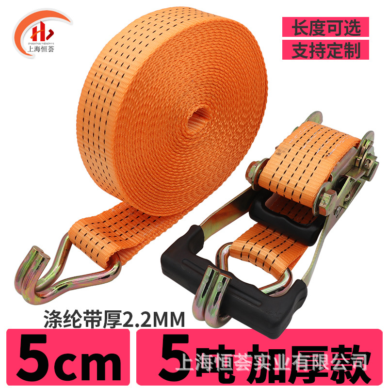 双钩货车捆绑器5cm5吨涤纶加厚耐磨货物绑带集装箱固定万能紧绳器