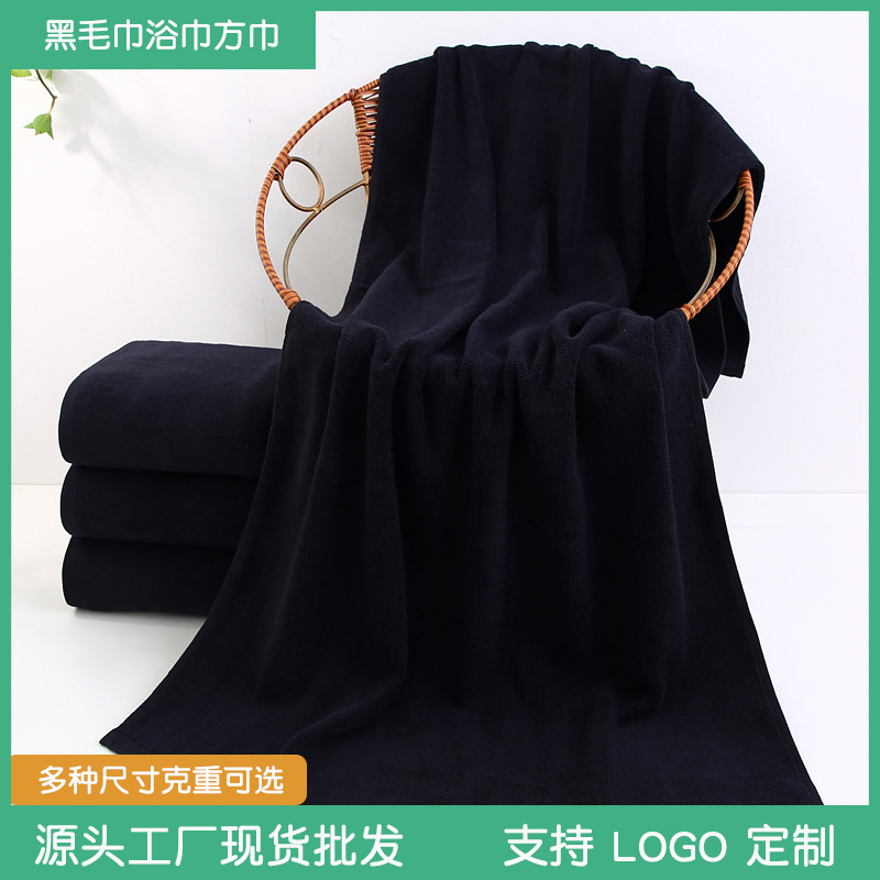 纯棉黑色毛巾浴巾方巾批发 21股全棉黑面巾广告毛巾刺绣LOGO 定制