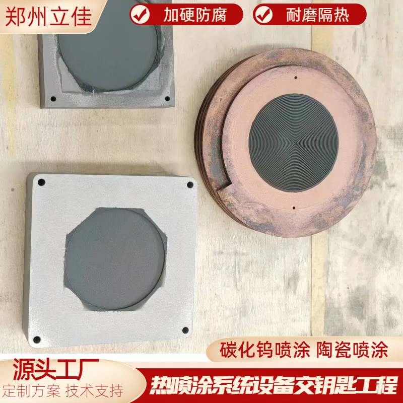 源头工厂 螺旋零件修复 轴套 等离子热喷涂设备 防氧化部件