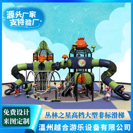 室外儿童大型塑料滑梯幼儿园秋千滑滑梯组合户外公园小区游乐设备