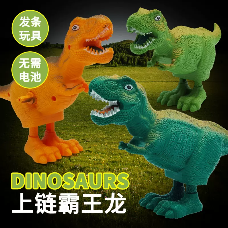 发条上链恐龙上链霸王龙 儿童卡通跳跳龙小动物怀旧小玩具批发