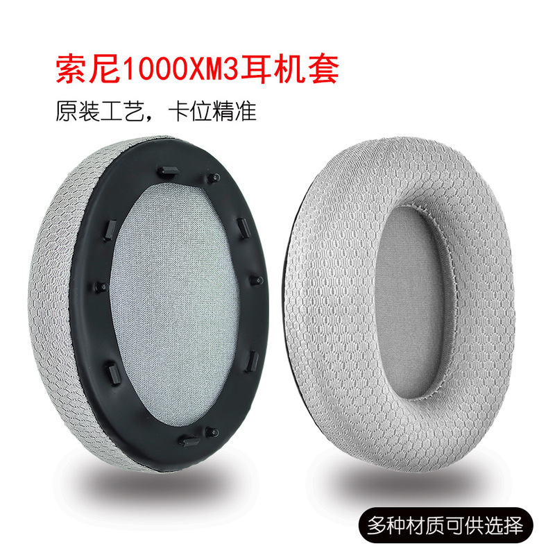 Dry Sound Compatible Sony Wh-1000Xm3 Headphone Protective Cover Ear Cushion Sponge Cover Replacement Accessories