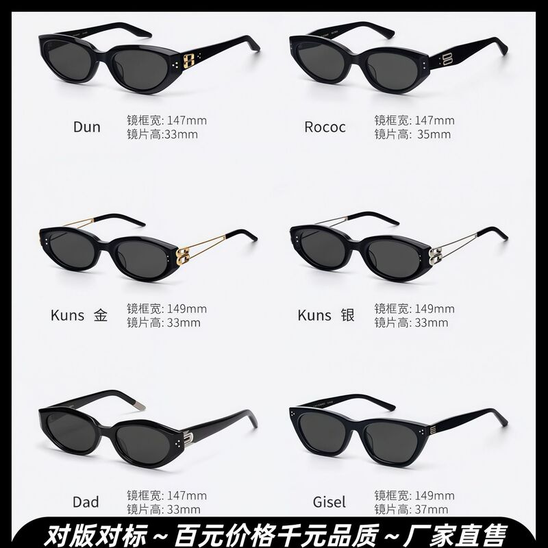 Duns Sunglasses for Women 2025 New Model Kunst Myopia Gm Cat-Eye High-End Dada Sunglasses for Men Rococo
