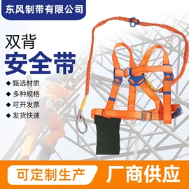 安全带;安全绳;建筑安全网