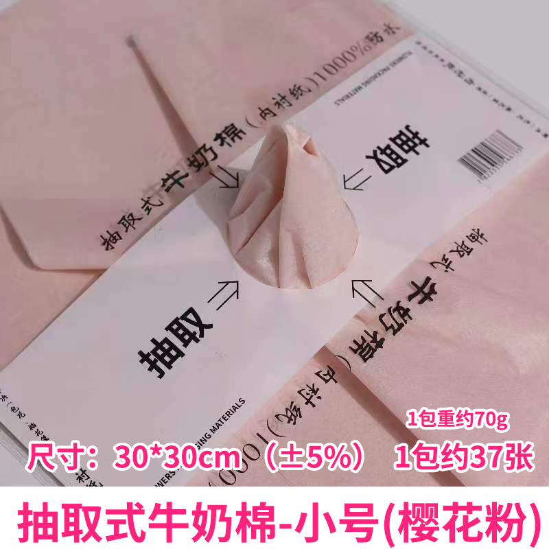 Papel de regalo de flores Papel de pera Papel de algodón Papel perlado Ramo de papel de regalo de flores Papel de embalaje de flores Pastel de hornear Papel de forro al por mayor