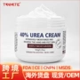 跨境保湿定制手足尿素霜