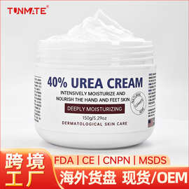 跨境定制手足尿素霜保湿身体护理tk亚马逊爆款批发40% Urea Cream