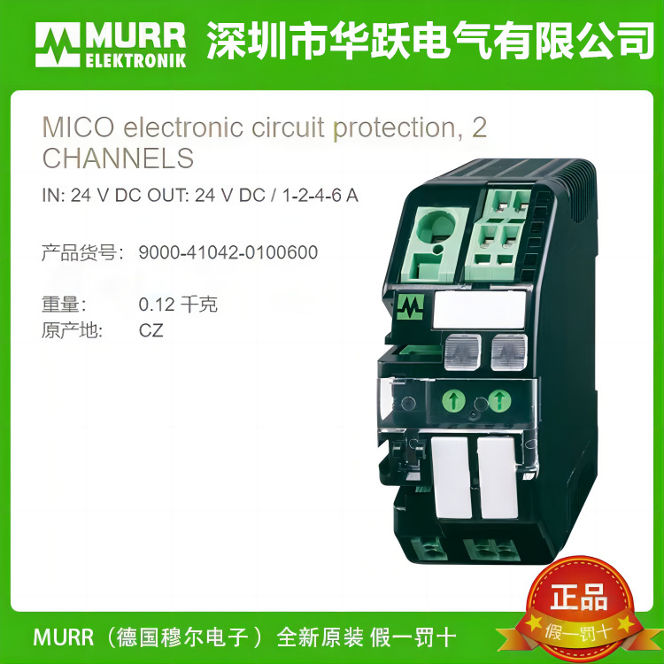MURR穆尔智能分配器9000-41042-0100400-0100600-0401000原装现货