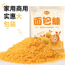 §1kg面包糠商用 油炸香酥炸鸡粉家用脆炸粉炸鸡翅鸡排面包屑大包