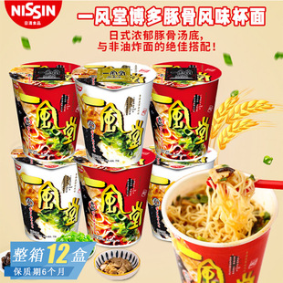 NISSIN����һ�L�ó��販������Lζ������ʳ����ը������������ҹ
