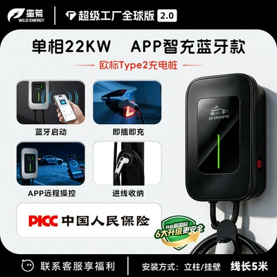 Elektrikli avtomobil şarj stansiyaları — Gun, Cross-Border - app-bluetooth-22kw-black-5m