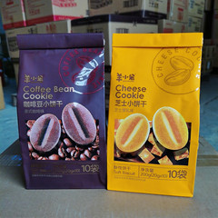 Internet celebrity coffee bean biscuits sheep Xiaoduo cheese thick milk biscuits 200g independent small packaging office snacks