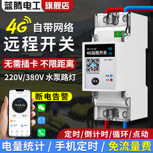 4G�o���h�̿����_�P220Vˮ��·�������Դ���ܟo���b���_�P������