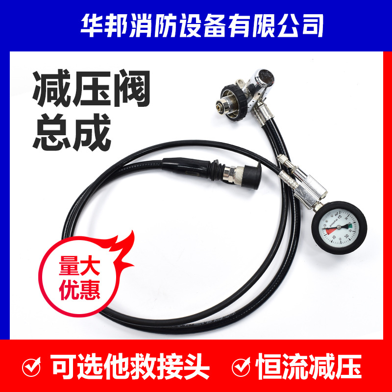 华邦 正压式空气呼吸器配件减压阀6.8L减压总轴总成高压报警器