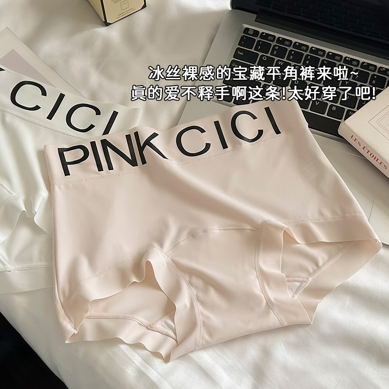Extended crotch boxer briefs, ice silk panties for girls, seamless, sexy, extended crotch, breathable, mid-waist, thin triangle panties Extended crotch boxer briefs, ice silk panties for girls, seamless, sexy, extended crotch, breathable, mid-waist, thin triangle panties