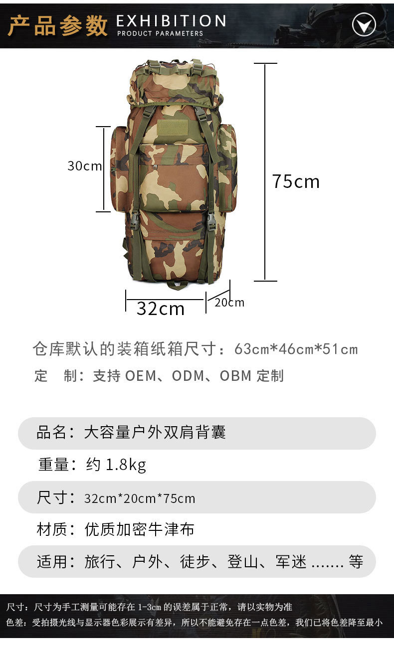 65L战术迷彩背囊背包