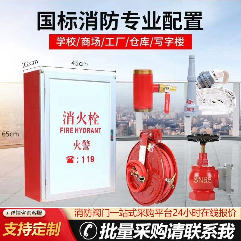 Коробка для пожарного гидранта, полный комплект внутреннего пожарного гидранта со стеклянной крышкой, коробка для пожарного оборудования доступна для оптовой продажи