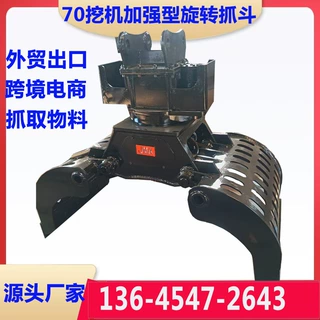跨境外贸挖掘机网格抓斗多功能加厚旋转液压强力抓斗废钢物料