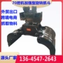 跨境加厚外贸多功能抓斗