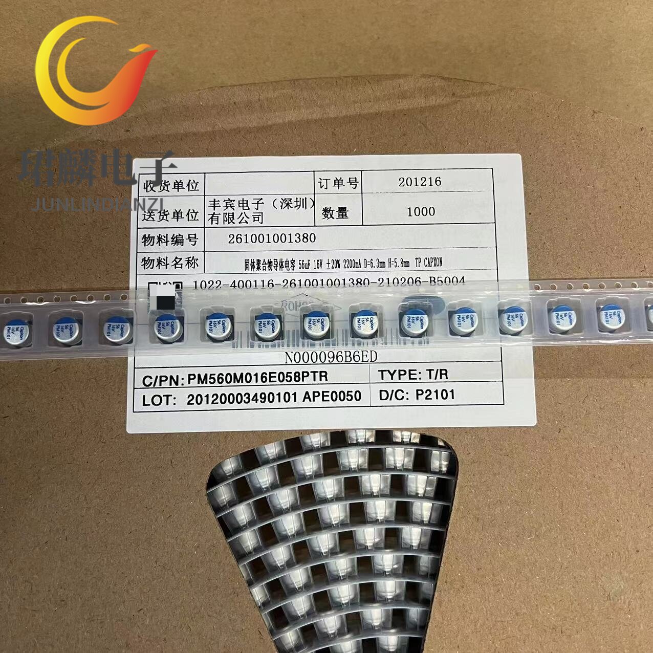 16V56UF 6.3X5.8 丰宾固态电容 PM560M016E058PTR 原装现货可直拍